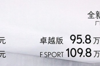 雷克萨斯